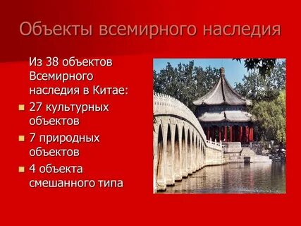 Проект китай 7 класс география