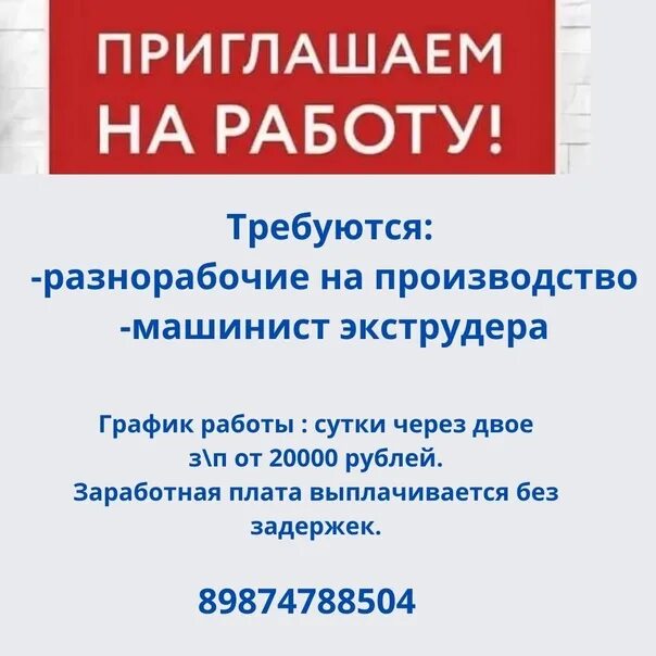 Работа для женщин стерлитамак вакансии на сегодня. Подработка в Стерлитамаке. Работа в Стерлитамаке вакансии.