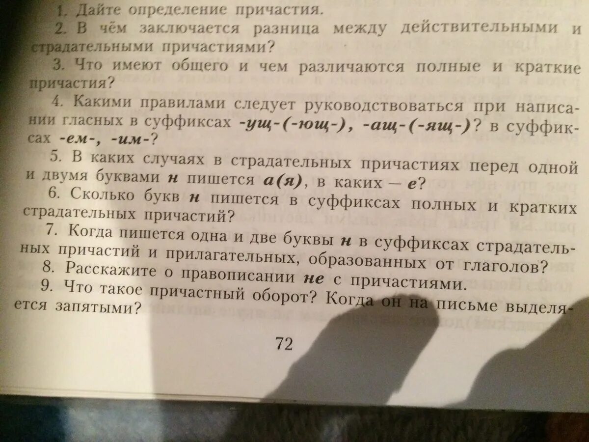 Помогите с вопросами, пожалуйста - Есть ответ на shkolenet.ru