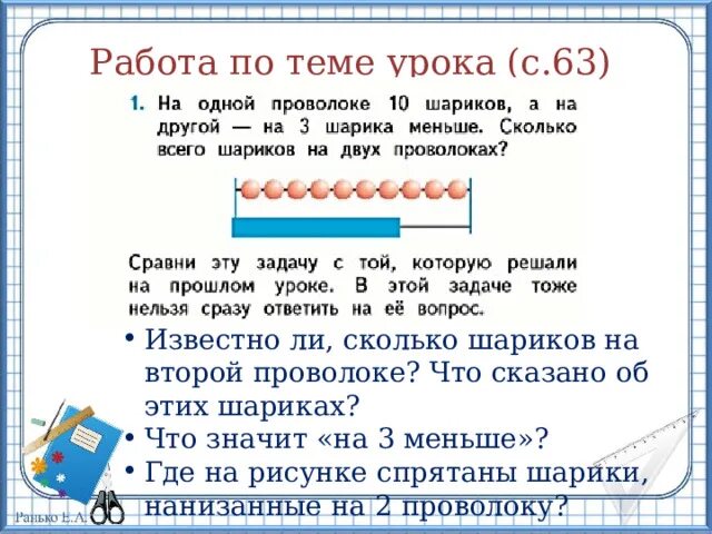 Составная задача 1 класс презентация школа россии. Составные задачи. Составные задачи 1. Составные задачи 1 класс. Математика 1 класс составные задачи.