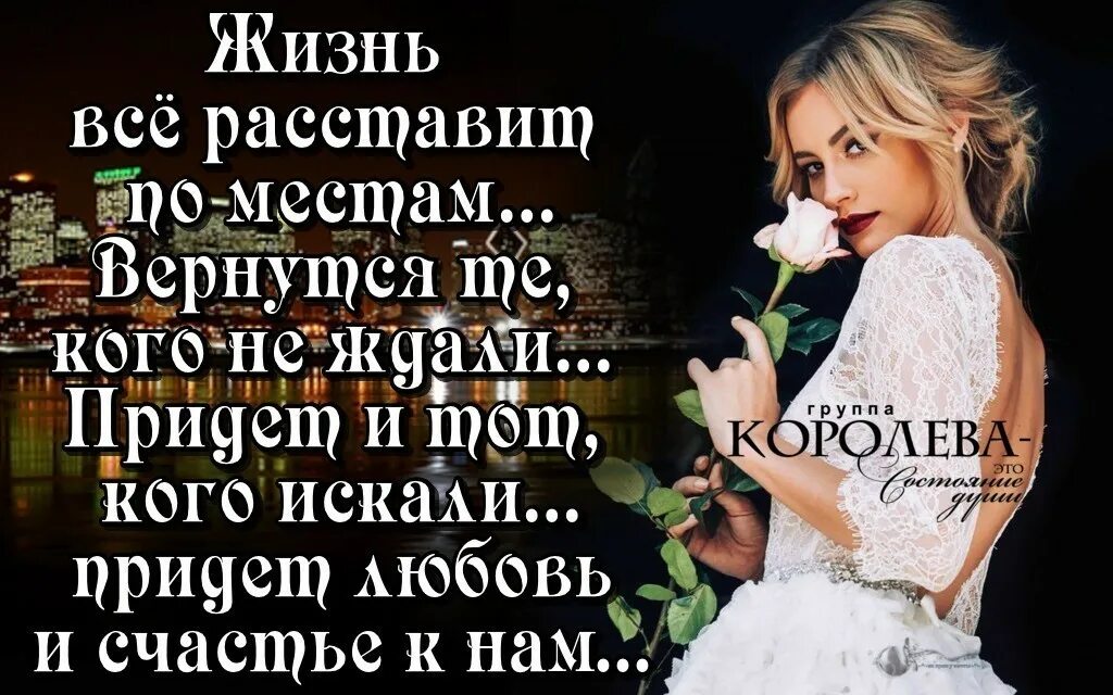 Время расставит жизнь. Жизнь всех расставит по местам. время всё расставит на свои места. жизнь всё расставит на свои места. жизнь расставит все по своим местам.
