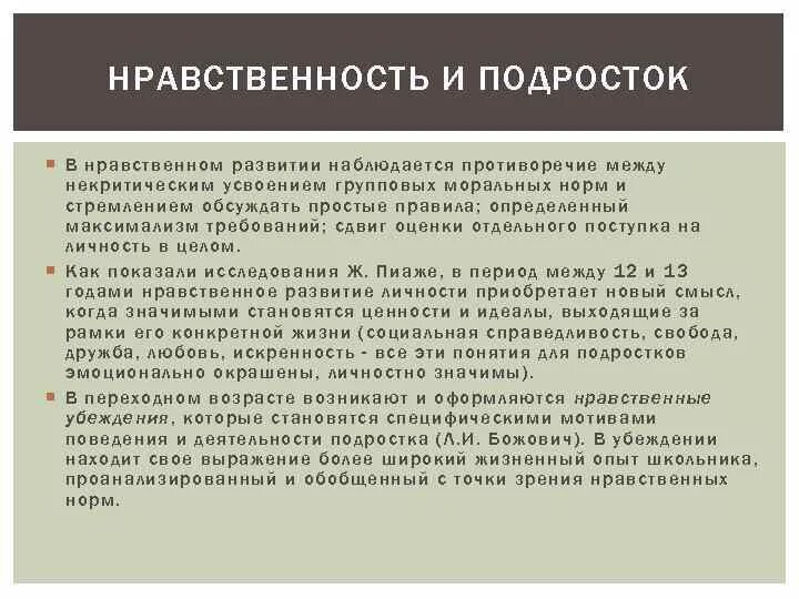 Представление несовершеннолетнего