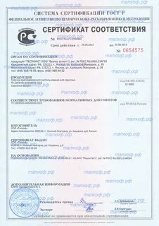 Сертификат качества на обувь