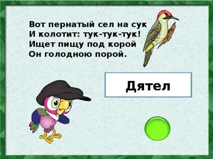 Села на сук