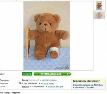Авито детские объявления