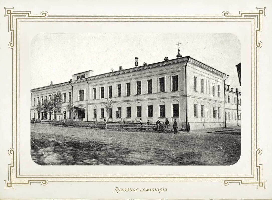 Духовная семинария 5 букв сканворд. Тобольская духовная семинария выпускники. Духовная семинария 5 букв сканворд. Воспитанники тобольской семинарии 19 века. Духовная семинария тобольск.