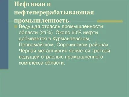 Ведущая отрасль воронежской промышленности
