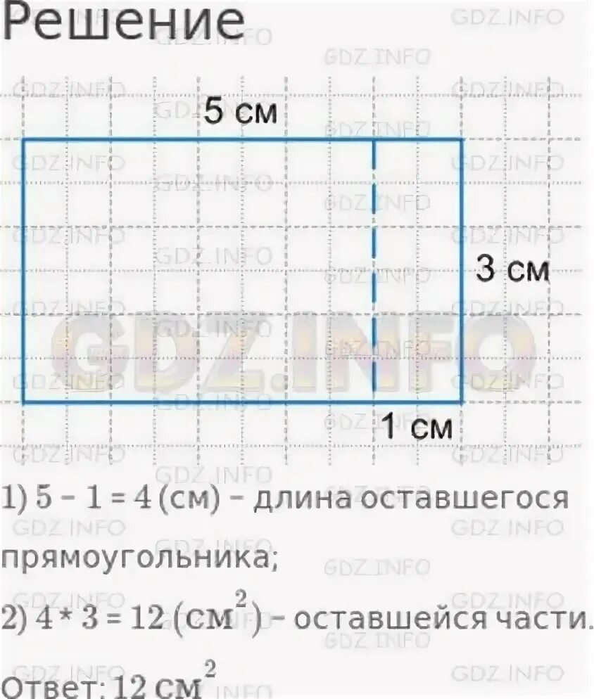 Математика 3 класс ответ стр 79