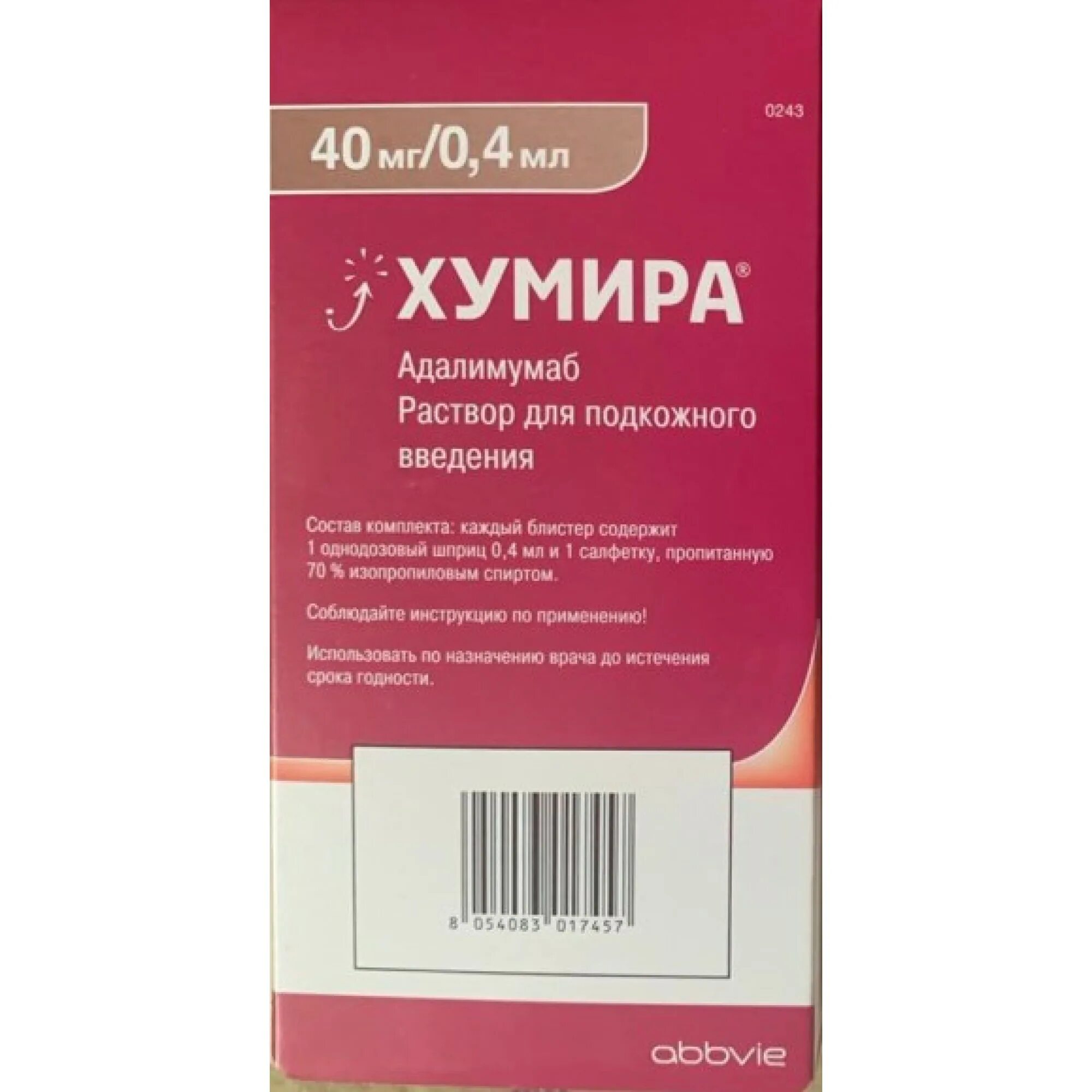 Хумира 40 мг/0.4. Хумира 40мг/0.4мл. Адалимумаб Хумира. Хумира адалимумаб 40мг на 40мл. Хумира раствор для инъекций