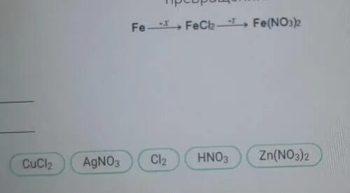 В цепочке превращений веществами x и y. Укажите, что является веществом х и веществом y в цепочке превращений.. Cucl2+agno3. Укажите, что является веществом х и y в цепочке превращений.. Zn no3 2 cl2