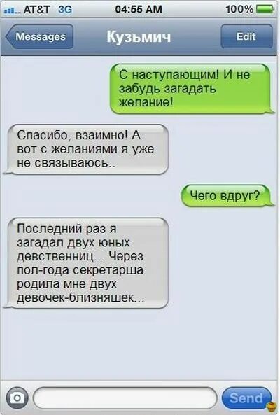 Что можно загадать парню. Желание парню по переписке. какие желания можно загадать парню по переписке. прости смс. желание для парня в переписке.