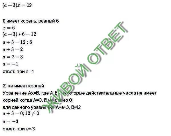 Число м равно корень 2 2. При каких значения а имеет корень. при каком значении а уравнение 6-а х 12 имеет корень равный 3. при каком значении а уравнение а+3 х равно 12 имеет корень равный 6. уравнение имеет 2 равных корня.