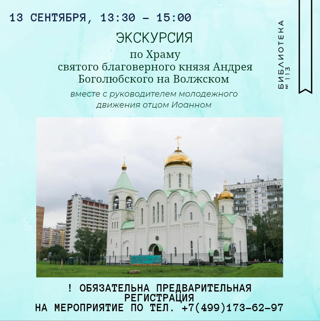 Часы работы храма. Паломничество в годеново. Боголюбский храм пушкино внутри. Павшино боголюбский храм расписание. Богослужение на 7 января график.