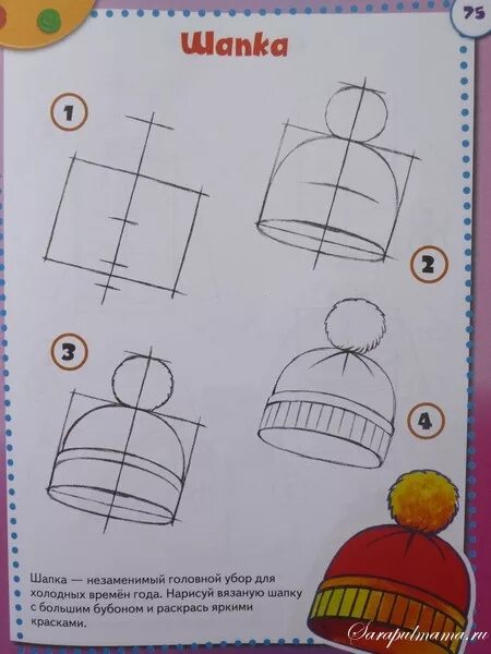 рисование старшая группа одежда головные уборы