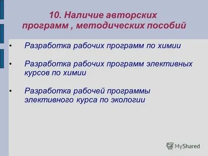 Рабочая программа элективного курса 8 класс