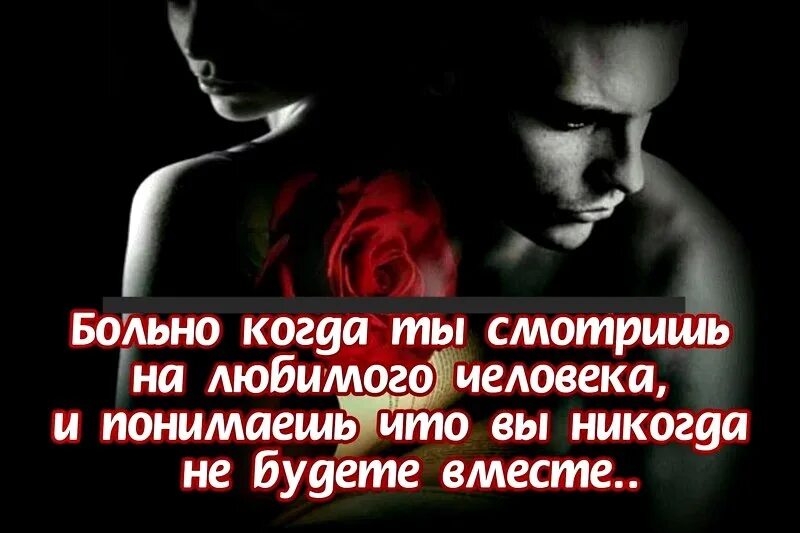 Не суждено быть любимой