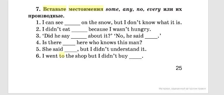 Вставьте something anything. Some any no и их производные. Some any задания. Задания на some any no every и их производные. Some any no и их производные упражнения.