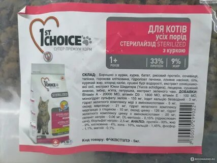 Корм для котят 1st choice