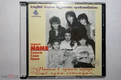 Группа мама знает
