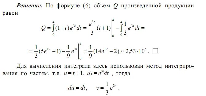 Презентация на тему: "Определённый интеграл.. Несобственные интегралы 1.Интеграл