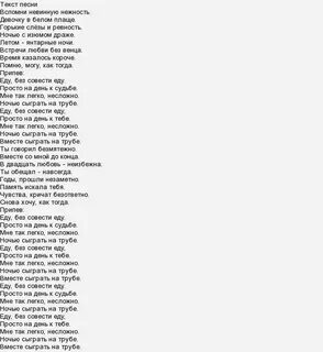 Песня под твоей защитой ночью крепко сплю