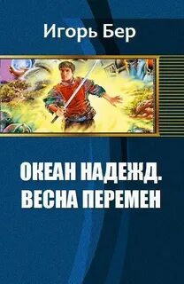 Автор перемен