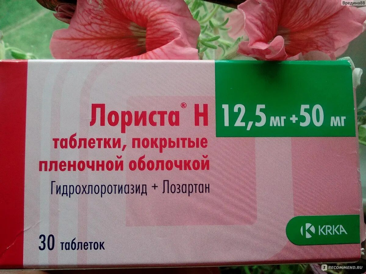 Как принимать таблетки лориста. Лориста с мочегонным эффектом. Таблетки лориста от давления с мочегонным эффектом. Таблетки от давления лориста 50. Таблетки от давления с мочегон.