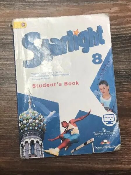 реутов учебник. магазины учебников череповец. барахолка учебников москва. альберт крылов психология учебник.