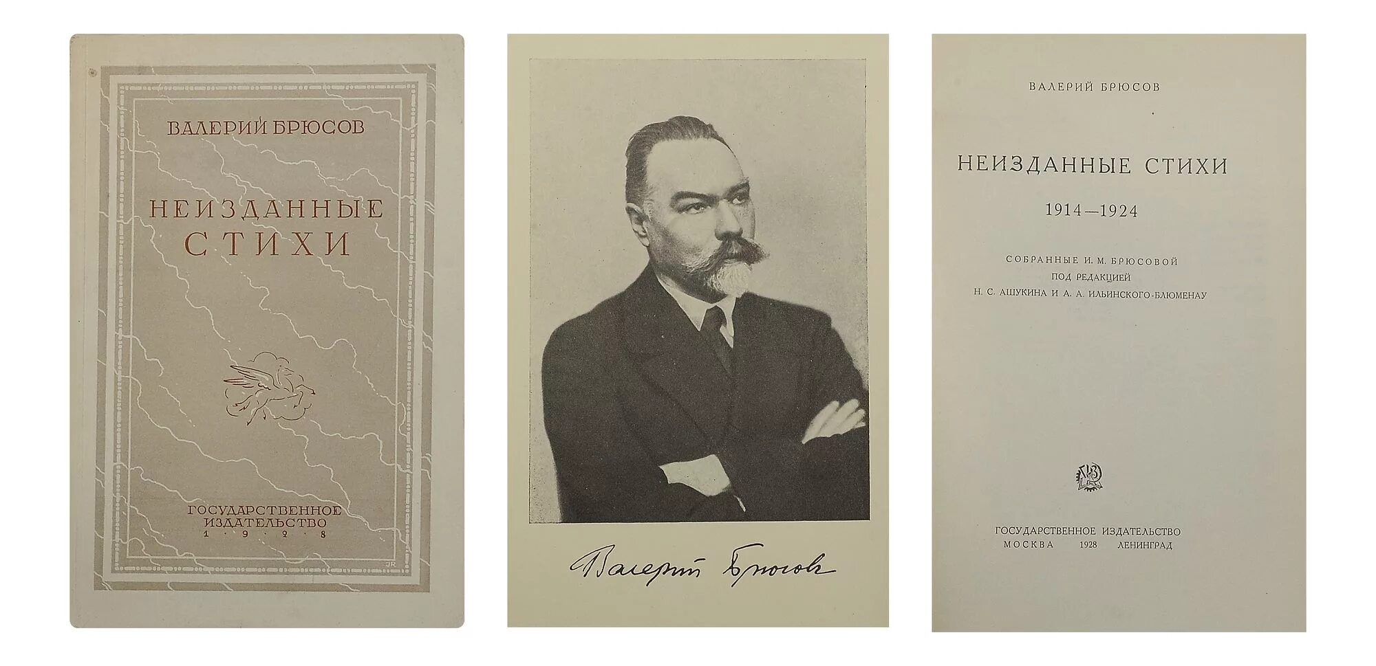 Подпись маяковского фото. Георгий аркадьевич шенгели. Стихотворения 1914. Нечаев естественная история 1914. Нечаев туман.