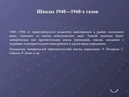 1940 1960
