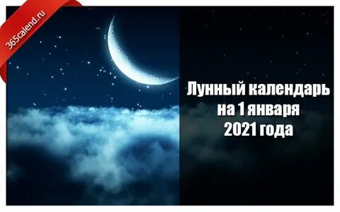 Месяц в новой роли