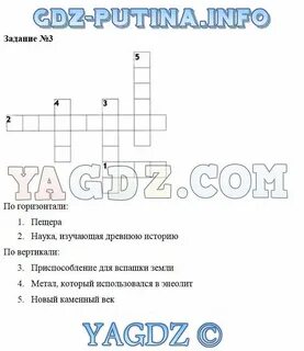 Кубановедение 5 класс страница 31 номер 5