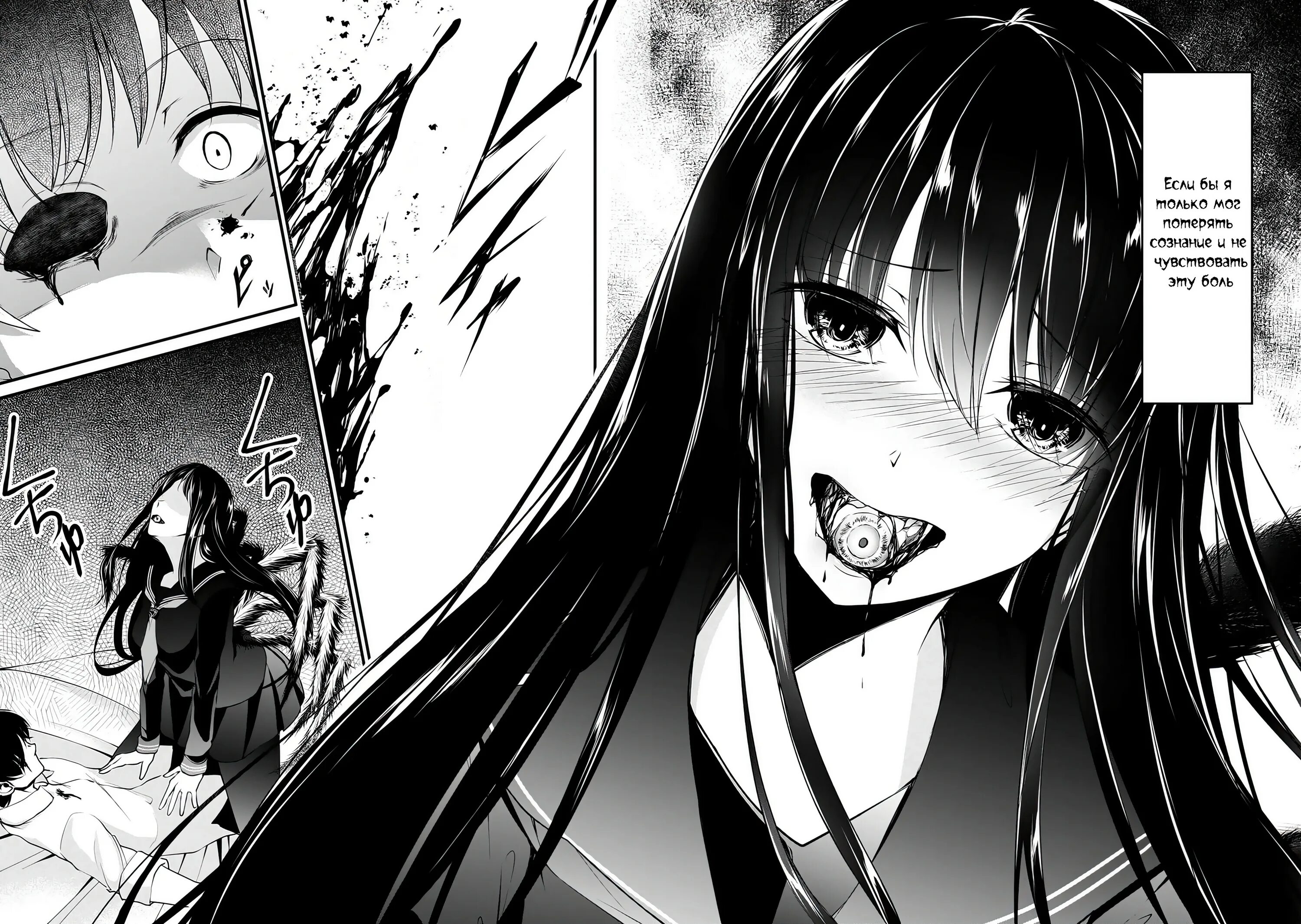 Моя первая любовь сплошная неприятность. Манга безымянный монстр. Безымянный монстр паук девушка. Безымянный монстр паук девушка. Namae no nai kaibutsu.