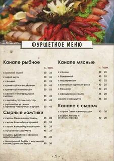 Взрослое меню