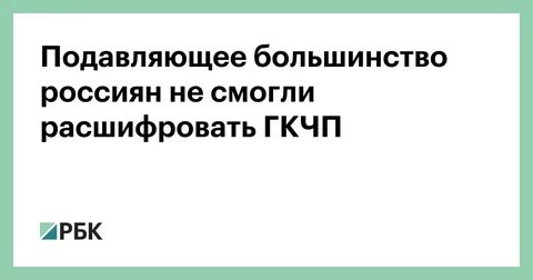 Подавлять большинство