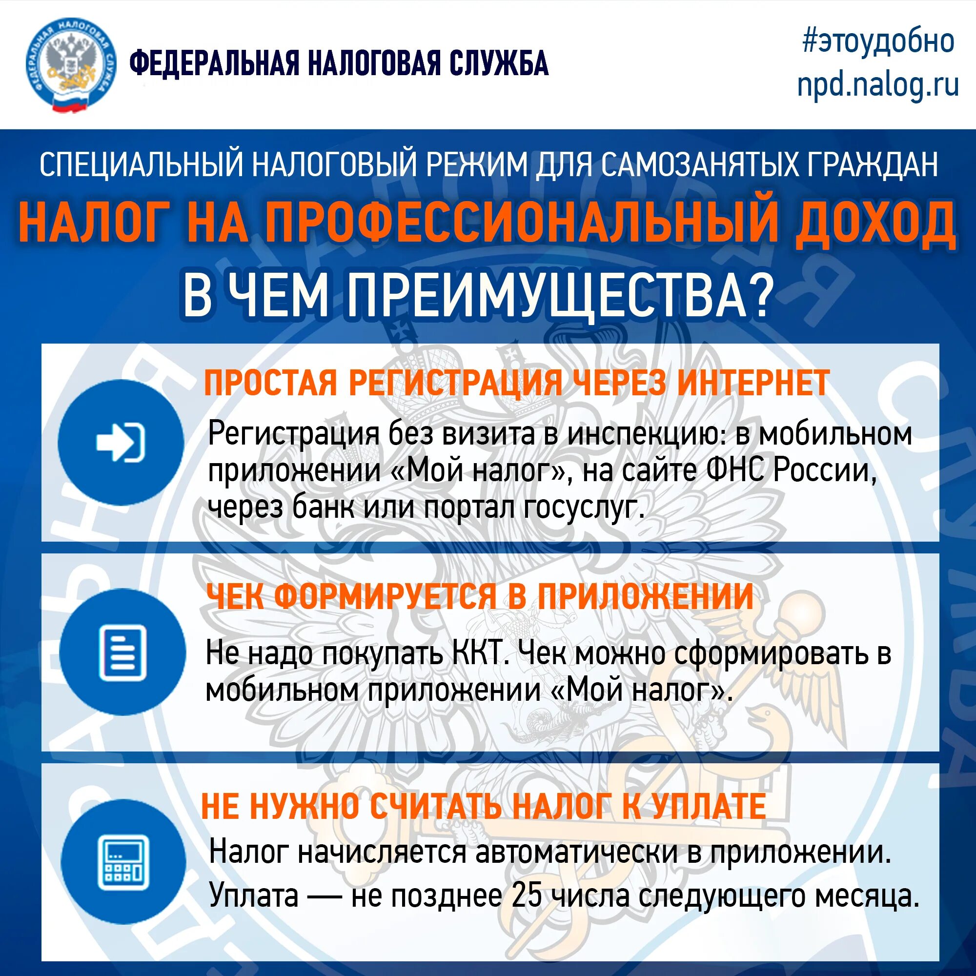 Налог самозанятого рф