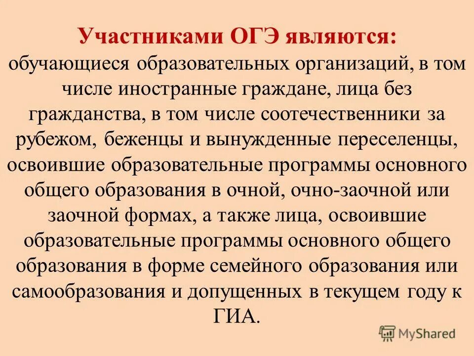 Составляющие для препаратов. В том числе в иностранных. Формы реализации образовательных программ. В том числе в иностранных. Сетевая форма реализации образовательных программ это.