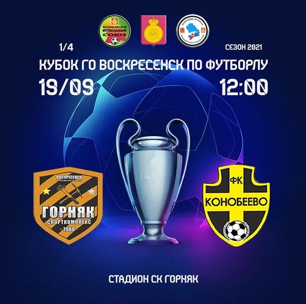 Автобус горняк воскресенск. Снежинка воскресенская хоккей. Маклиф воскресенск логотип. Гк горняк воскресенск. Расписание автобусов маркс саратов властелин.