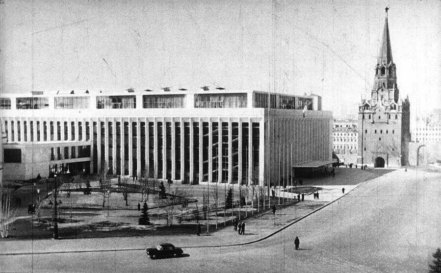 В каком году был построен государственный кремлевский. Государственный Кремлёвский дворец, 1959—1961 (арх. м. Посохин). Государственный Кремлёвский дворец 1961 г. Кремлёвский дворец съездов 1961. Посохин Кремлевский дворец съездов.
