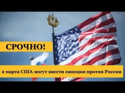 Санкции курс