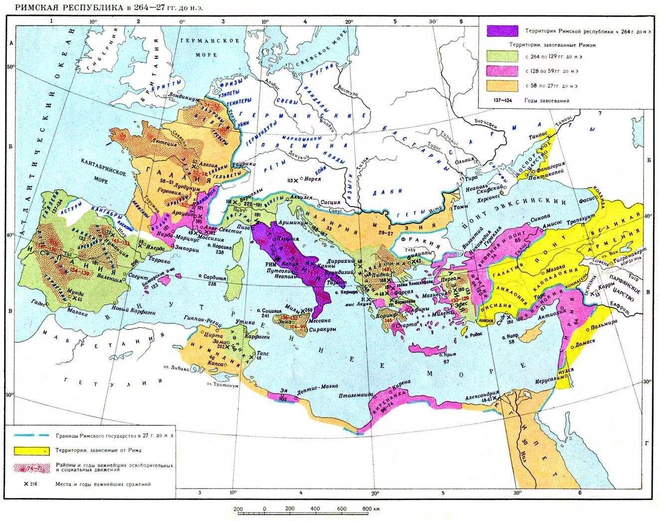 Римская Республика в 133 г до н э. Римская Республика 2 век до н э. Рим в 1 веке до н.э карта. Территория Рима к 264 г до н.э.