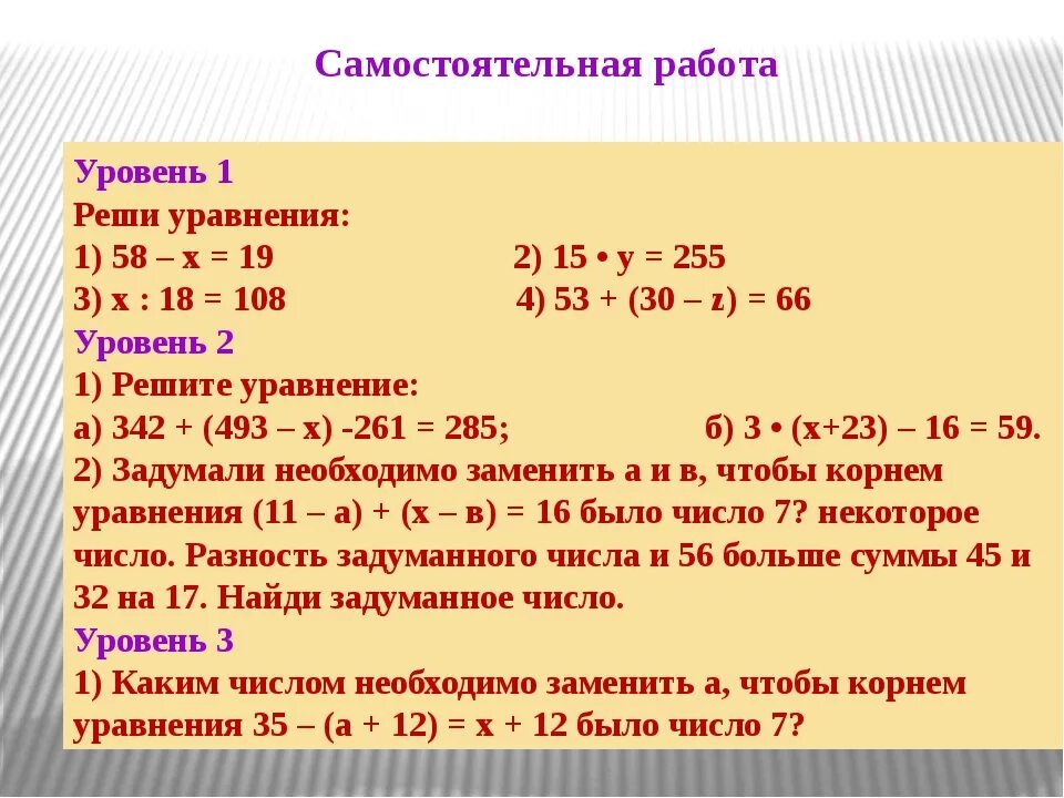 Как решать уравнения 5 класс объяснения. Уравнения 5 класс примеры. Сложные уравнения 5 класс по математике. Решение уравнений 5 класс. Математика 5 класс уравнения.