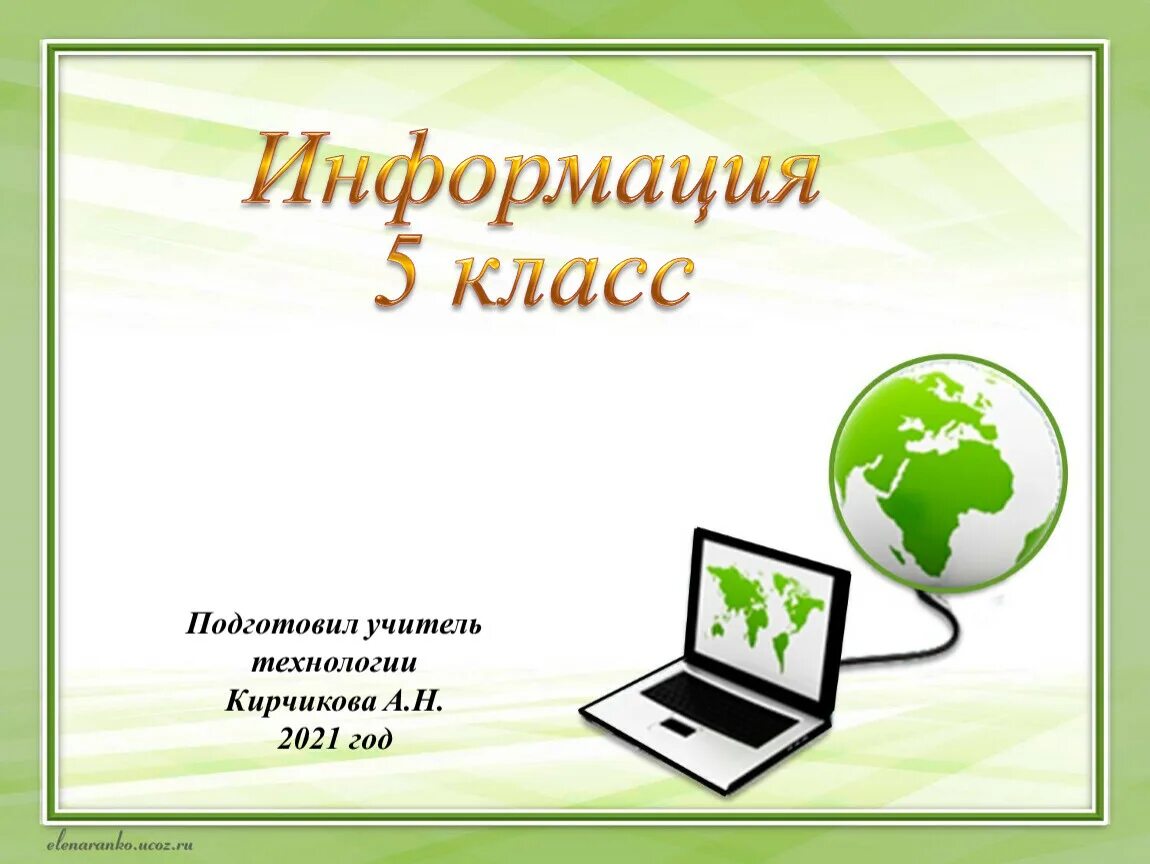 Презентация. Презентация образец. Модуль МСОКО. Образец слайда для презентации.