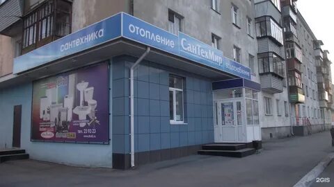 Сантехмир