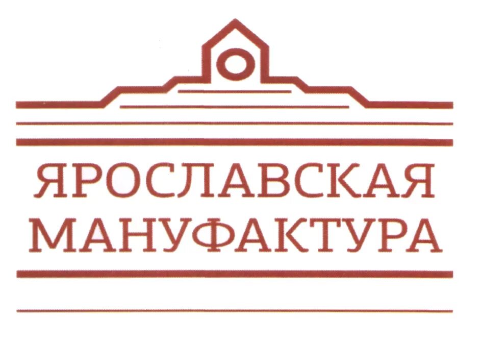 ярославская керамическая мануфактура здание. ярославская мануфактура интернет магазин. чайная мануфактура. реклама мануфактуры. ярославская мануфактура интернет магазин.