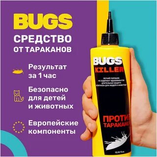 Средство от тараканов эффективное самое отзывы реальные