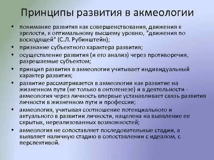Принципы развития наук