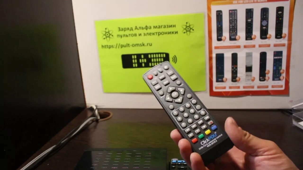 Отключи на приставке телевизор. Пульт Telefunken DVB-t2. Пульт Rombica DVB-t2. Rombica DVB t2 приставка. Пульт приставки т2.