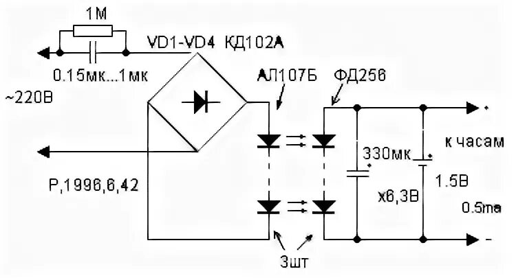 Бестрансформаторный блок питания на 5 вольт. Блок питания для часов 1,5в схема. Бестрансформаторный источник питания на 12 вольт схема. Бестрансформаторный блок питания на 3 вольта схема.