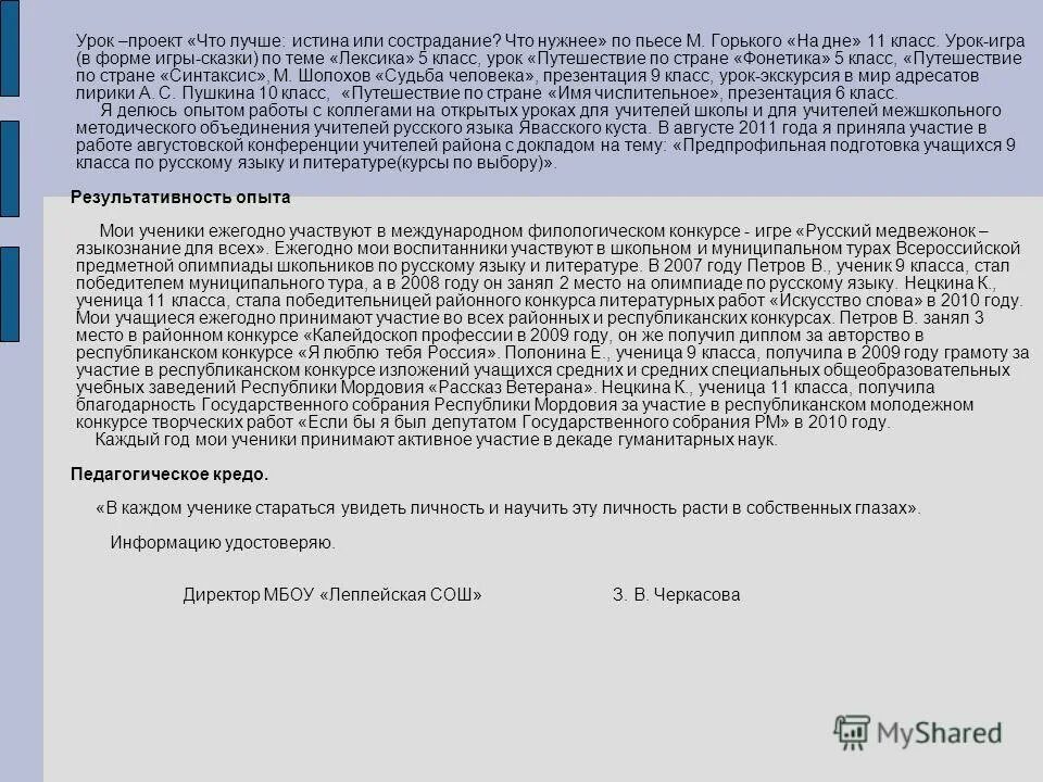 Что лучше истина или сострадание сочинение итоговое. Что лучше истина или сострадание сочинение. Мотивы критики. Что лучше истина или сострадание сочинение итоговое. Что лучше истина или сострадание на дне.